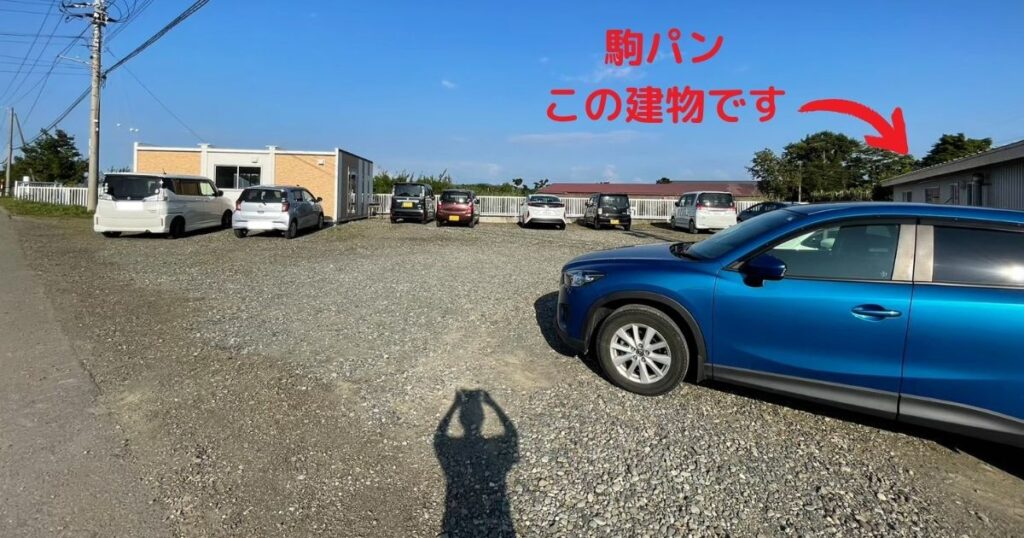 長沼_駒パンの裏の駐車場