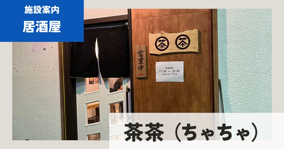 チャチャ様確認用 オーダー（茶茶 このか 【個室優先・特選コース】旬 